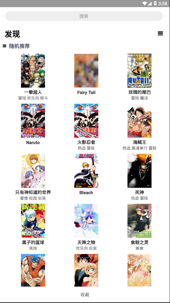 悟空漫画APP
