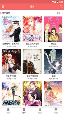 美美漫画APP