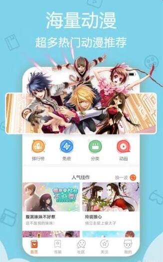 杨六二漫画app