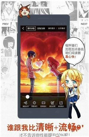 有颜漫画APP