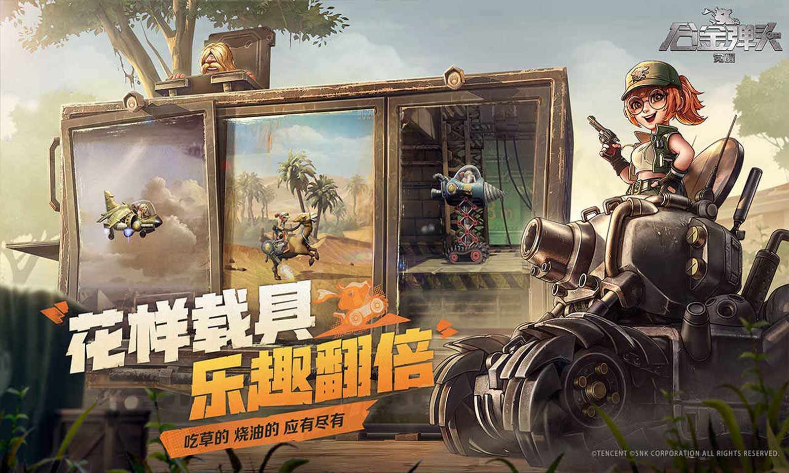 合金弹头觉醒测试服