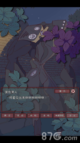 盲目之恋汉化版