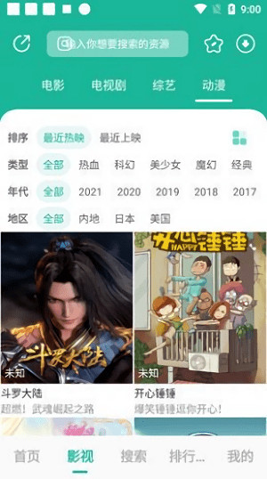 元宇宙影视 2