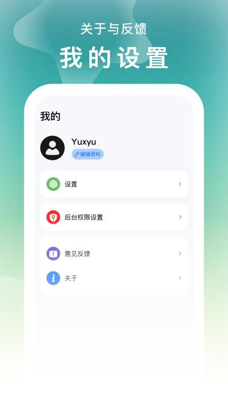 FancyView安卓版