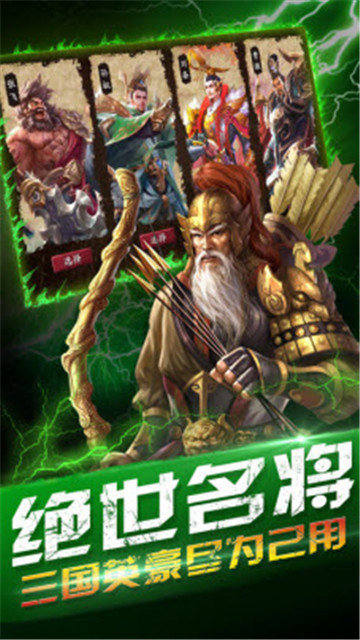 燎原三国无限元宝