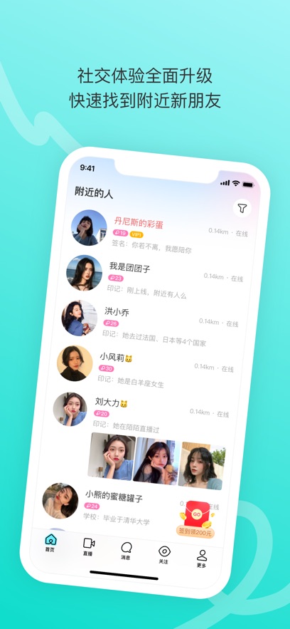 陌陌老版本