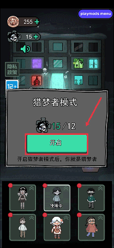 魔鬼宿舍图片7