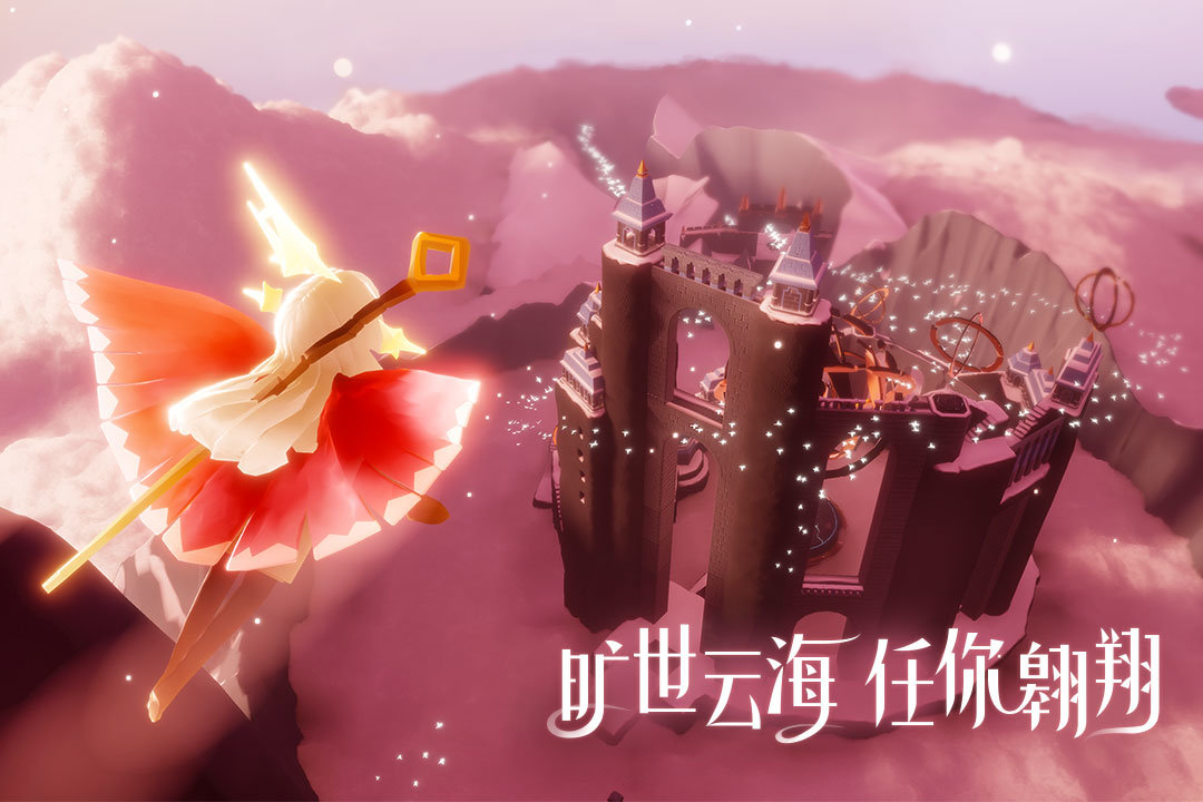 光·遇内购破解版（Sky）