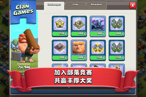 Null’s Clash(部落冲突)
