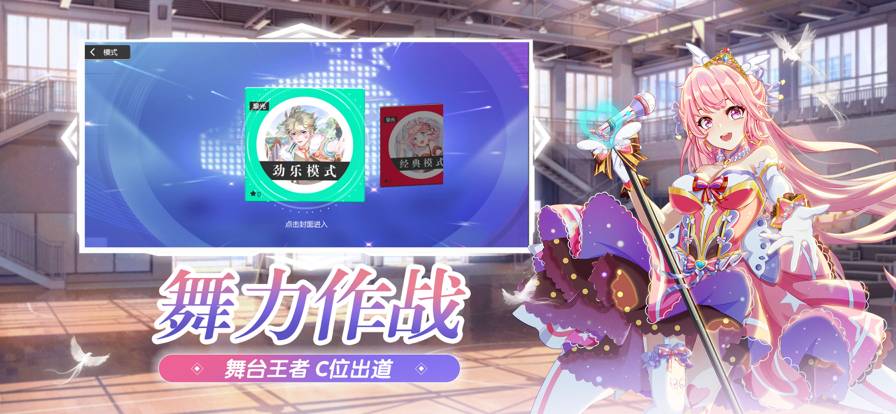 恋与练习生官网版