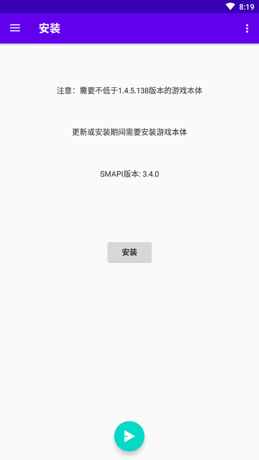 星露谷物语（SMAPI Installer）手机版smapi