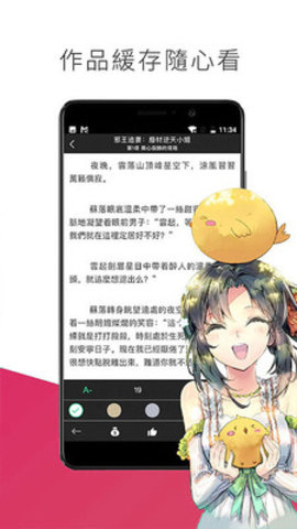 少女漫画app