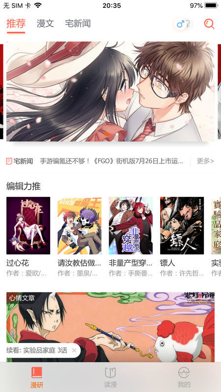 漫画天堂