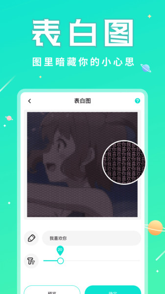 撩星球app下载