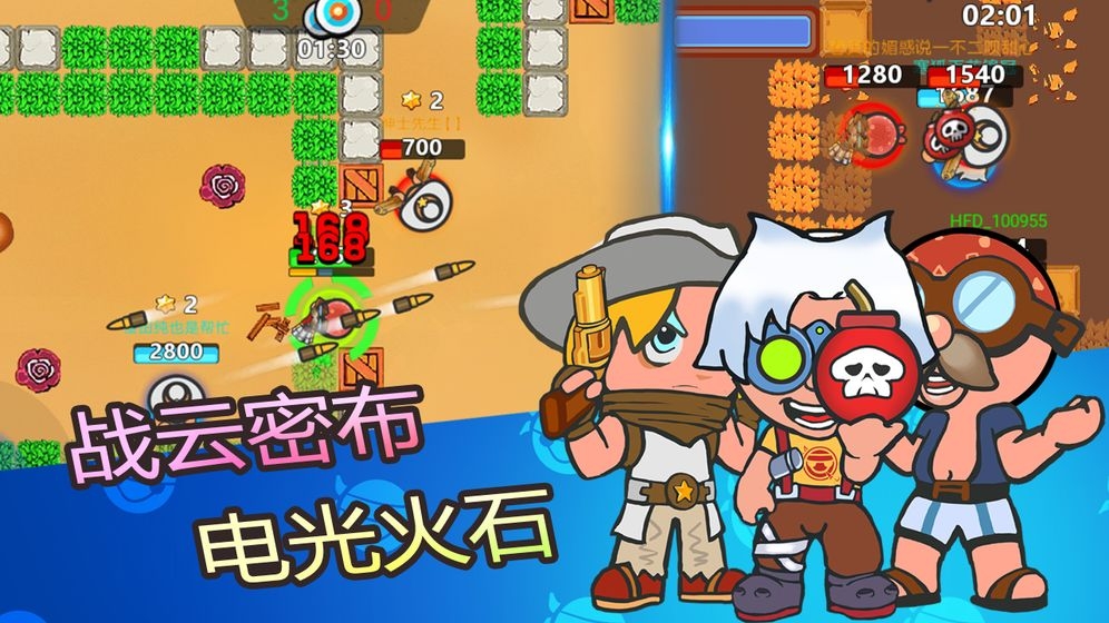 弹丸大乱斗手机版