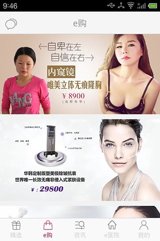 变美