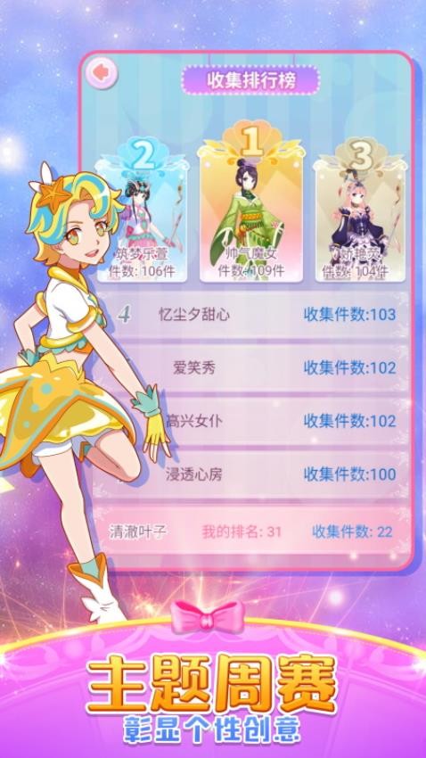 巴啦啦魔法变身2移植版