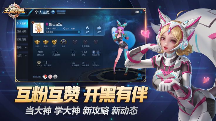 星黎英雄传