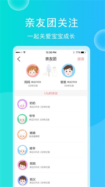 育儿宝宝相册无会员