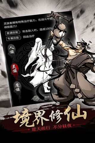 修仙大作战无限内购兑换码