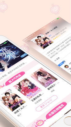 书香漫画APP