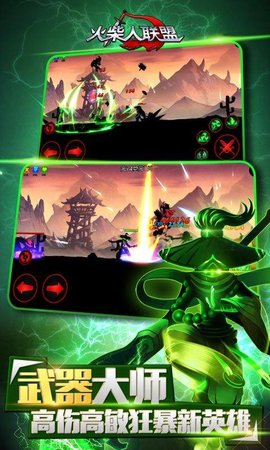 火柴人联盟剑魔最新版