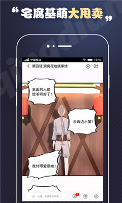 丕丕漫画APP