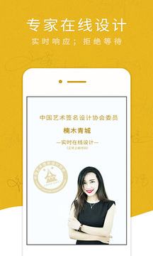 艺术签名专业版定制版