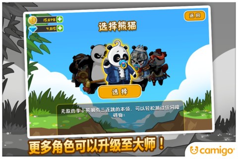 熊猫屁王免费版