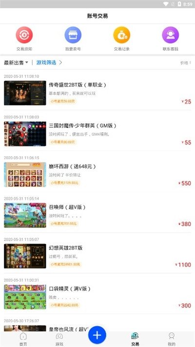 巴兔游戏盒子下载-巴兔游戏盒子官网下载