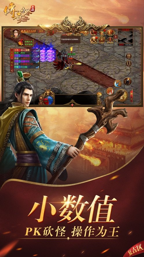 传奇世界无元神怀旧版