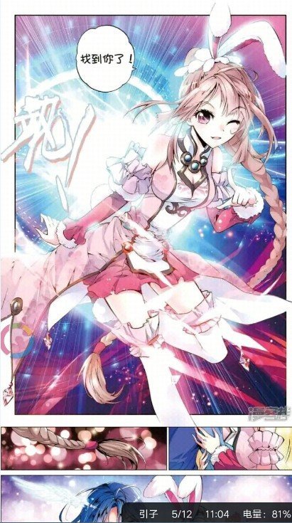 星阅漫画app