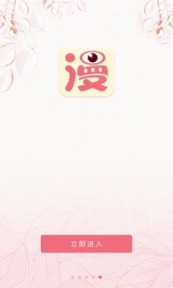 笨狗漫画APP
