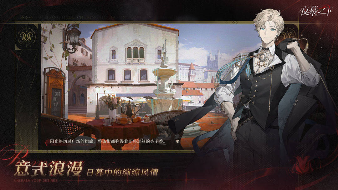 夜幕之下中文版