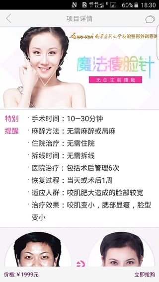 变美