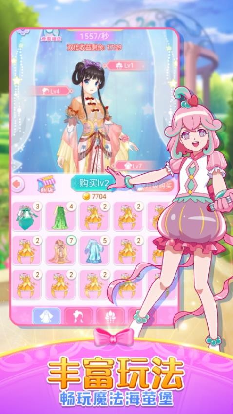 巴啦啦魔法变身2移植版