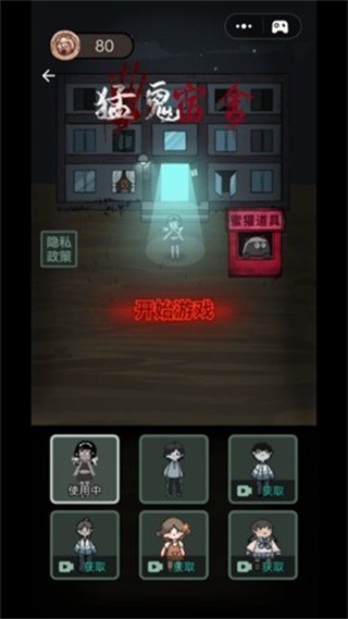 魔鬼宿舍mod内置菜单版