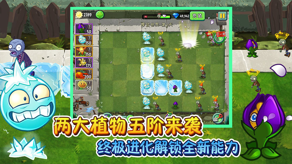 植物大战僵尸2无限钻石版