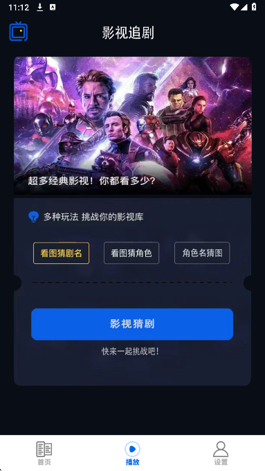 剧好看影视播放器官方版