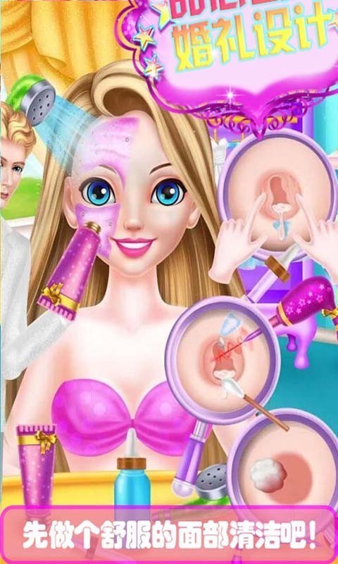 甜心公主婚礼装扮最新版