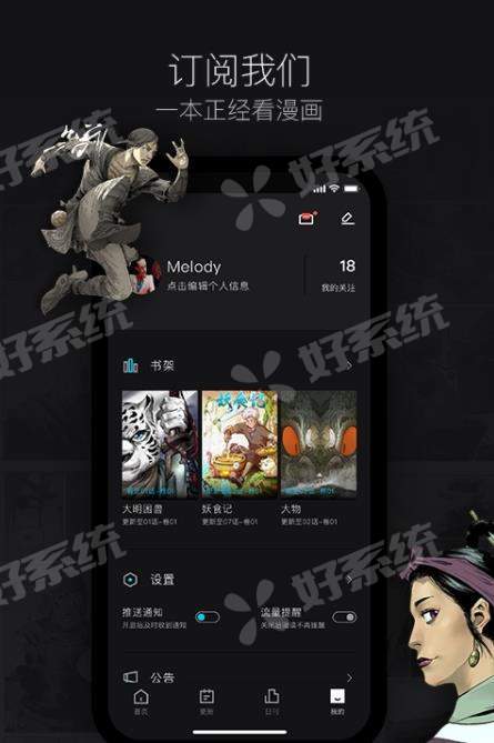 一本漫画APP