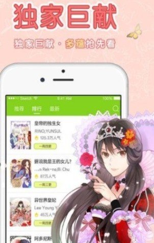 二次元漫画控