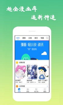 金可漫画APP