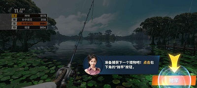欢乐钓鱼大师苹果最新版