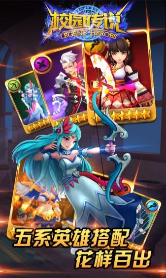 校园传说手机版