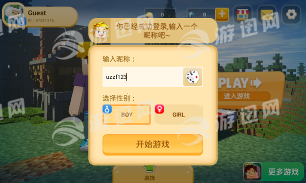 起床战争免费版