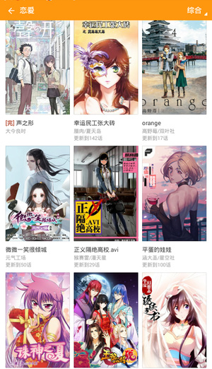 图库漫画APP