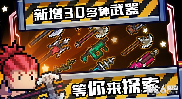 元气骑士bilibili最新版