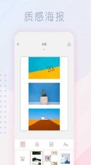 拼图酱精选软件