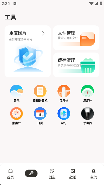 ManusForge自定义版